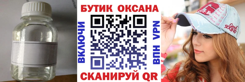 БУТИРАТ оксибутират  купить   Шали 