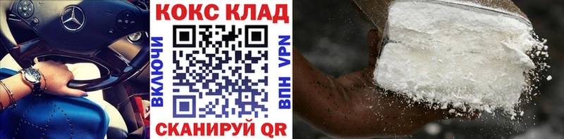КОКАИН 98% где продают Шали
