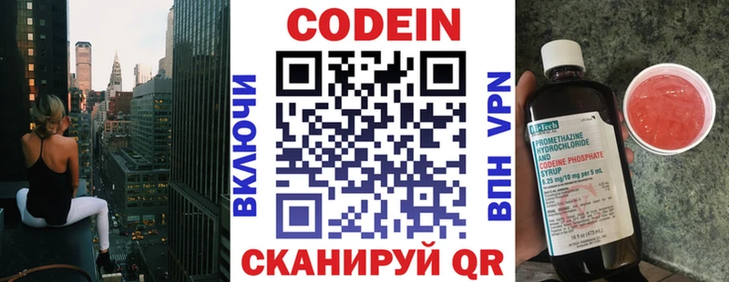 где купить наркотик  Шали  Codein напиток Lean (лин) 