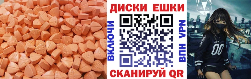 Экстази 250 мг  как найти закладки  Шали 