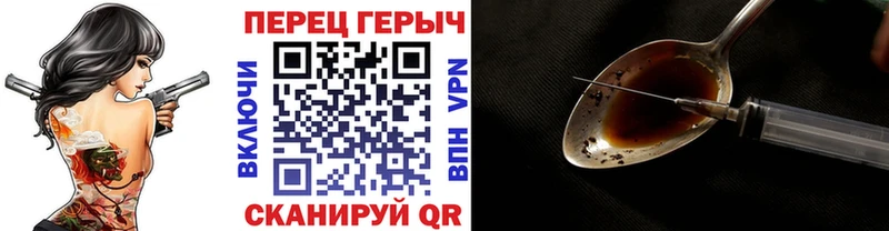 ГЕРОИН Heroin  Шали 