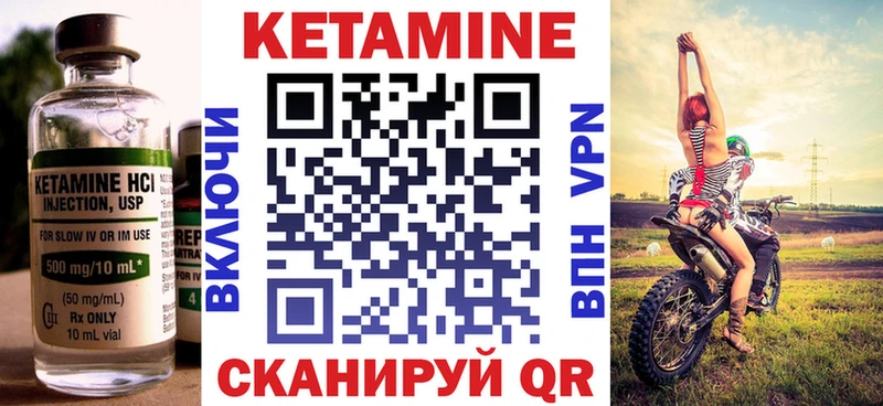КЕТАМИН ketamine Шали