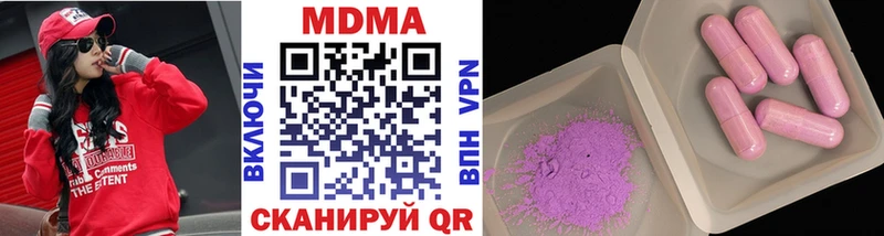 МДМА Molly  Шали 