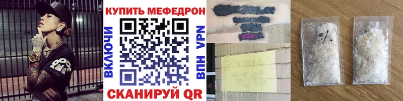 Мефедрон кристаллы  Шали 